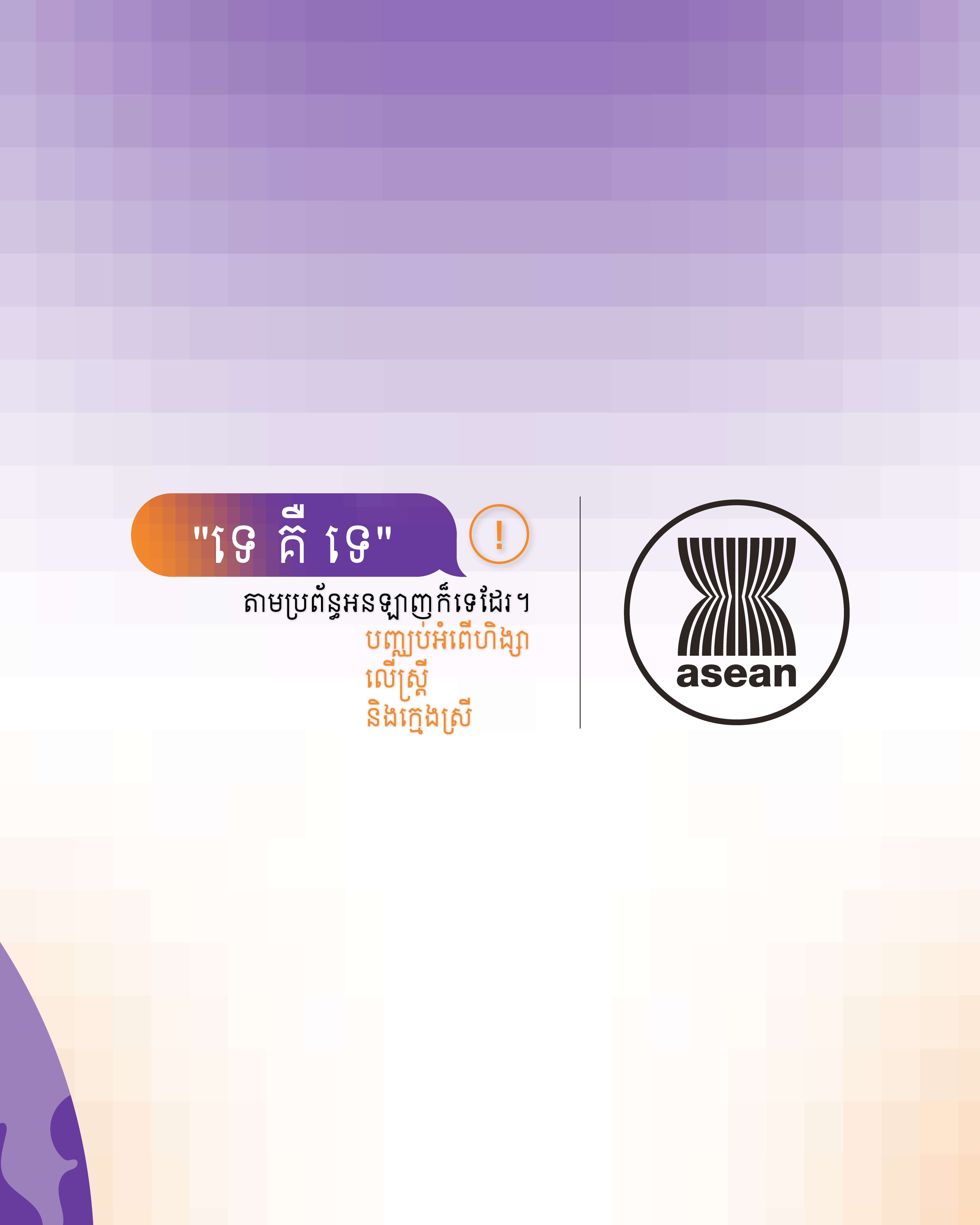 Khmer Carousel 1 - Image 6